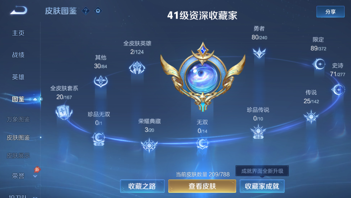 WZQM4312367王者荣耀账号详情图9