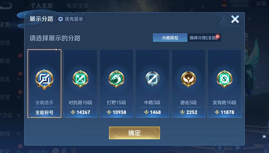 WZQM4312322王者荣耀账号详情图8