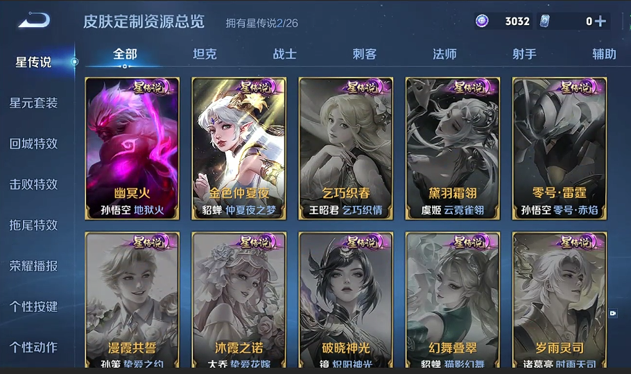 WZQM4312322王者荣耀账号详情图12