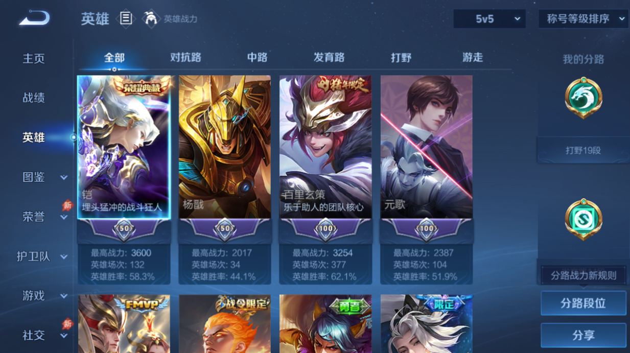 WZQM4312367王者荣耀账号详情图10