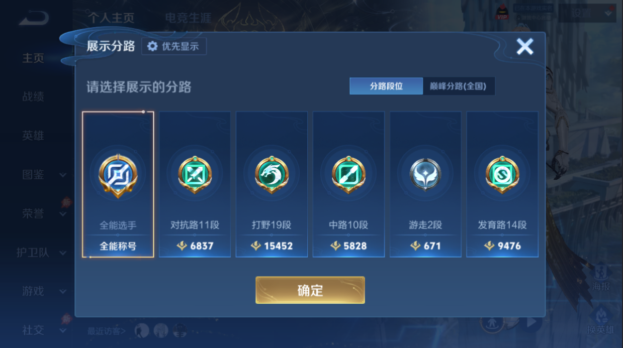 WZQM4312367王者荣耀账号详情图11