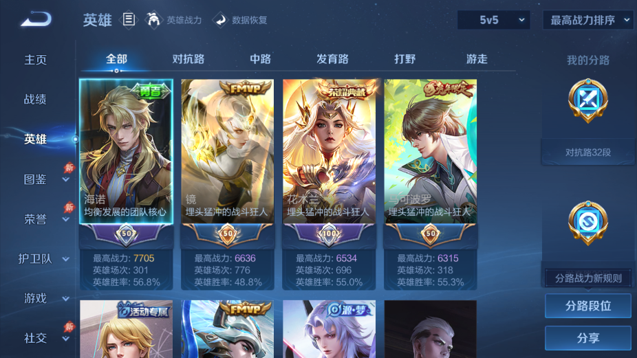 WZQM4312371王者荣耀账号详情图10