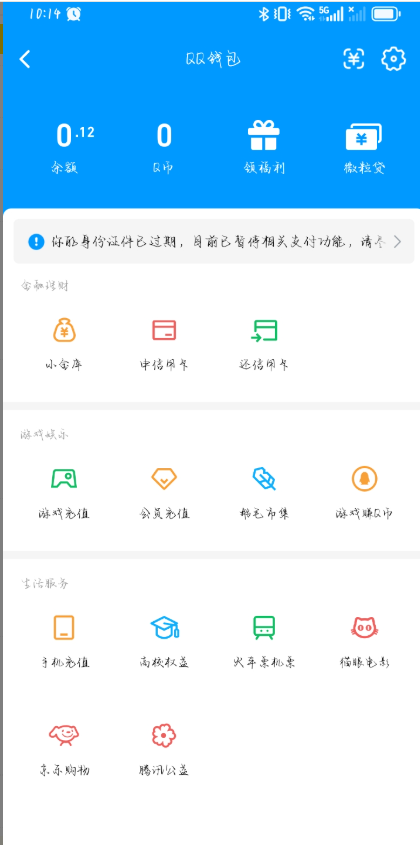 WZQM4312322王者荣耀账号详情图11