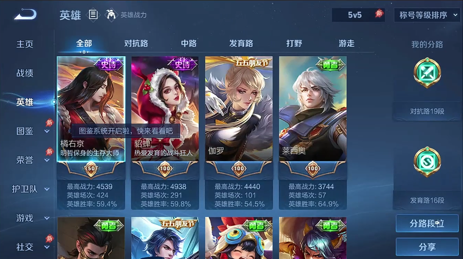 WZQM4312322王者荣耀账号详情图9