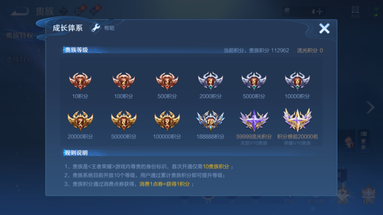 WZQM4312367王者荣耀账号详情图8