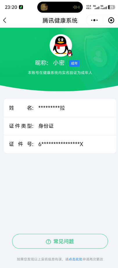 WZQM4312326王者荣耀账号详情图14
