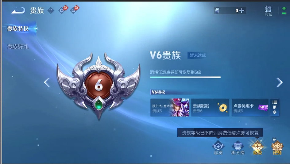 WZQM4312322王者荣耀账号详情图13