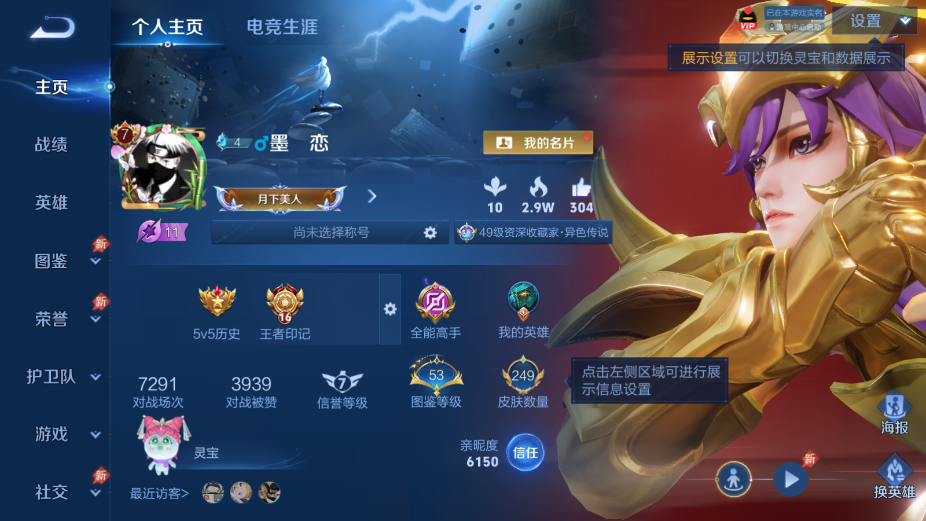 WZQM4312371王者荣耀账号详情图12