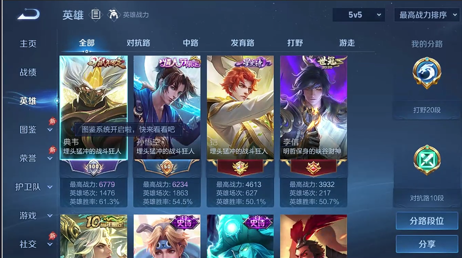 WZQM4312326王者荣耀账号详情图8