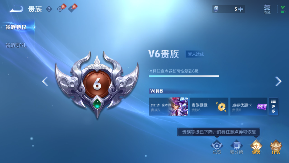 WZQM4312370王者荣耀账号详情图11