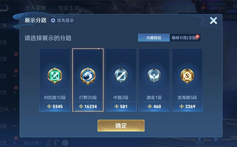 WZQM4312326王者荣耀账号详情图10