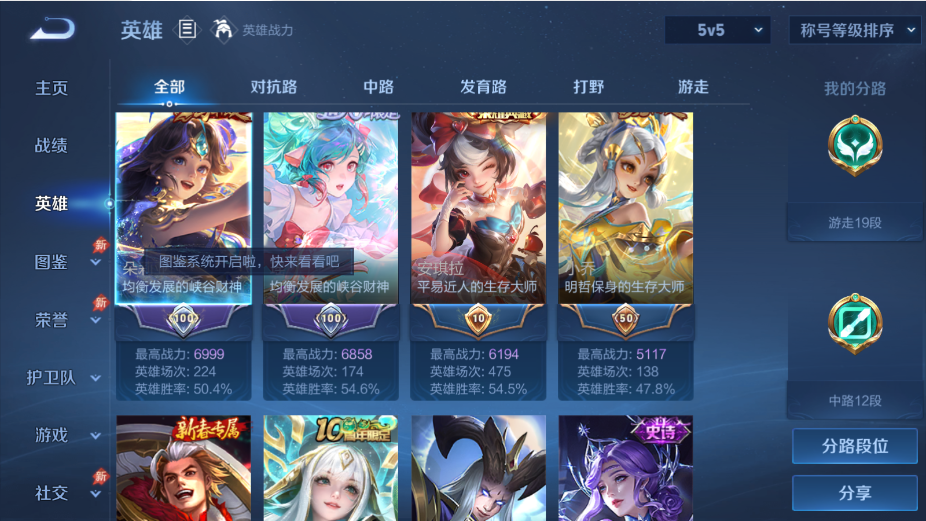 WZQM4312372王者荣耀账号详情图6