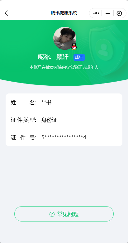 WZQM4312322王者荣耀账号详情图15