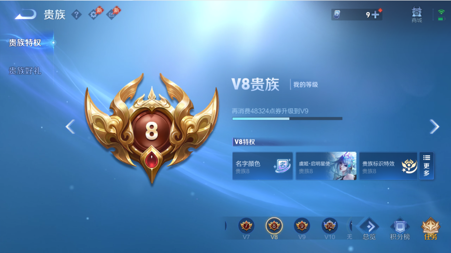 WZQM4312372王者荣耀账号详情图7