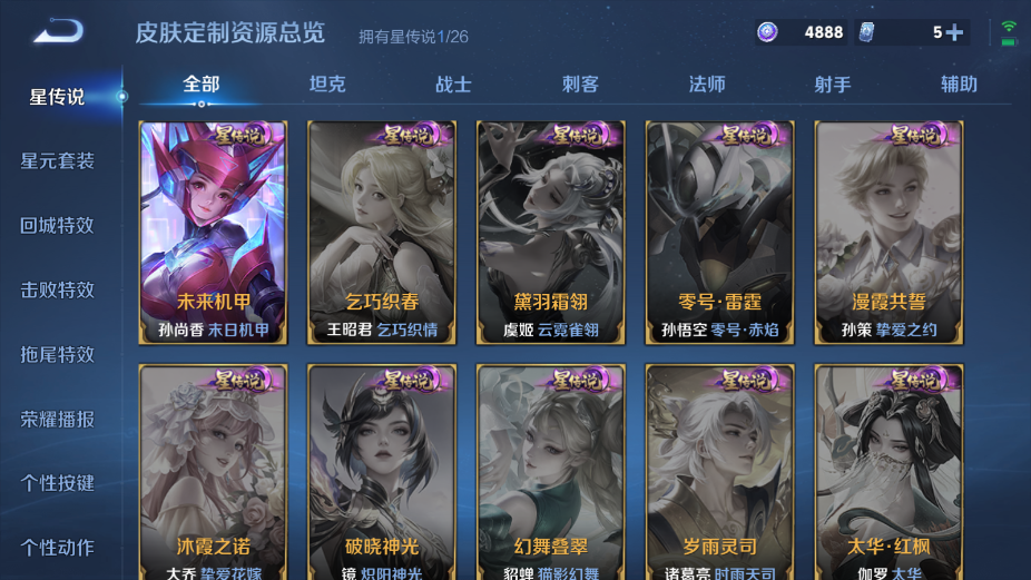 WZQM4312371王者荣耀账号详情图11