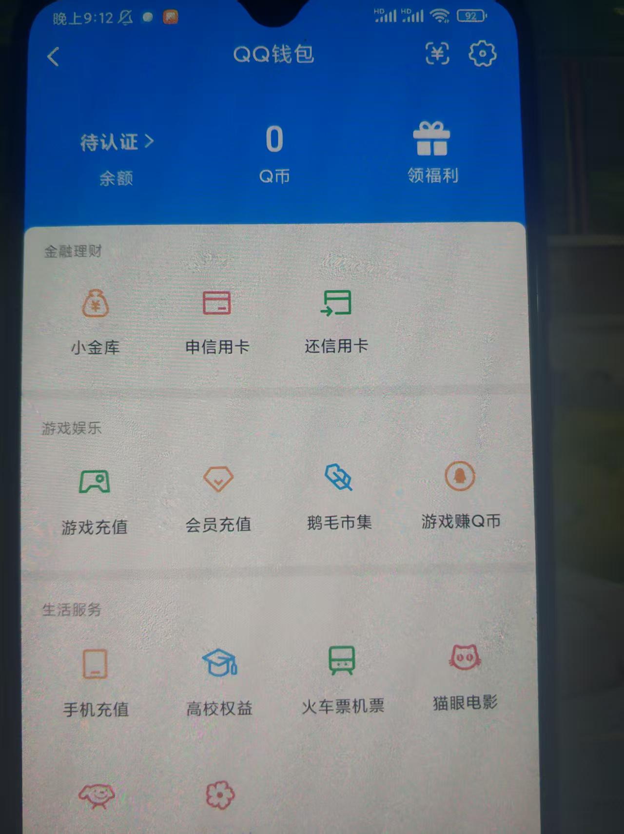 WZQM4312367王者荣耀账号详情图4