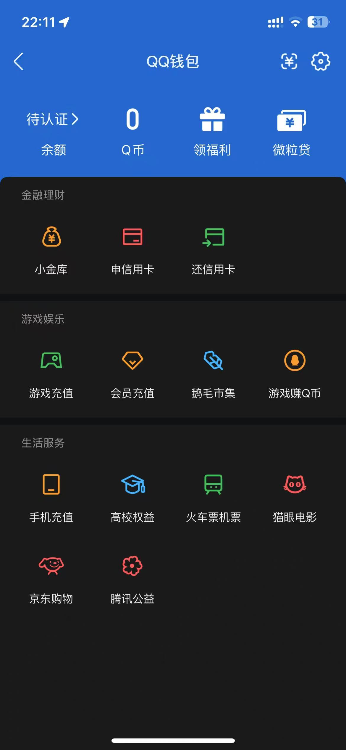 WZQM4312371王者荣耀账号详情图9