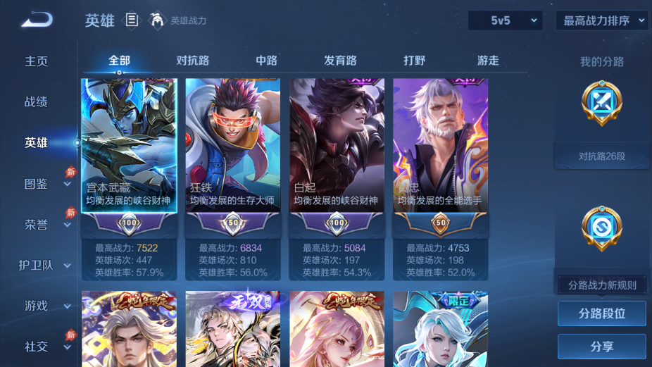 WZQM4312370王者荣耀账号详情图10