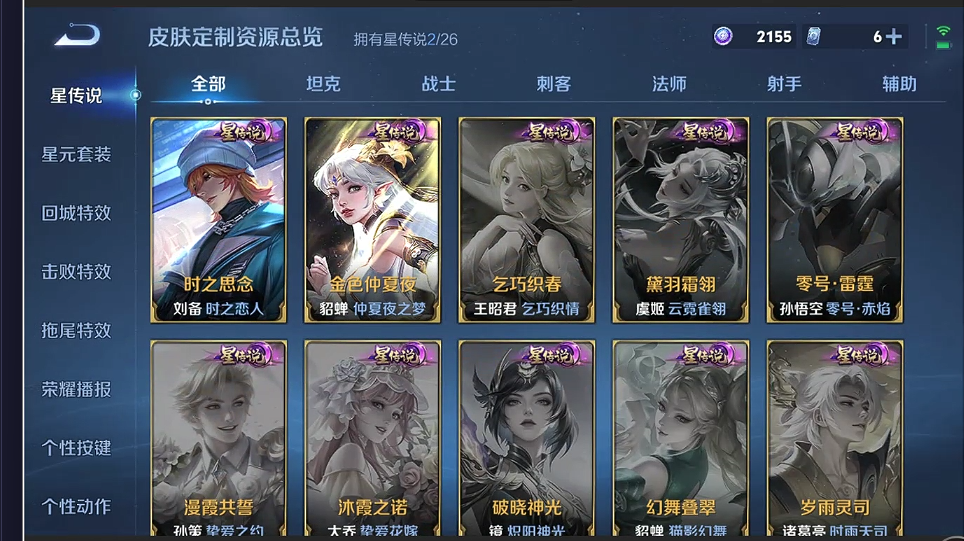 WZQM4312326王者荣耀账号详情图12