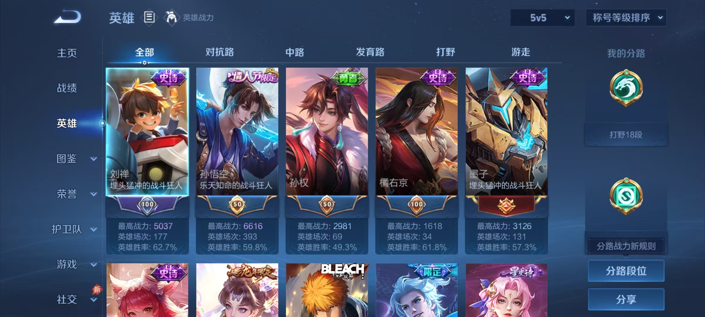 WZQM4312522王者荣耀账号详情图14