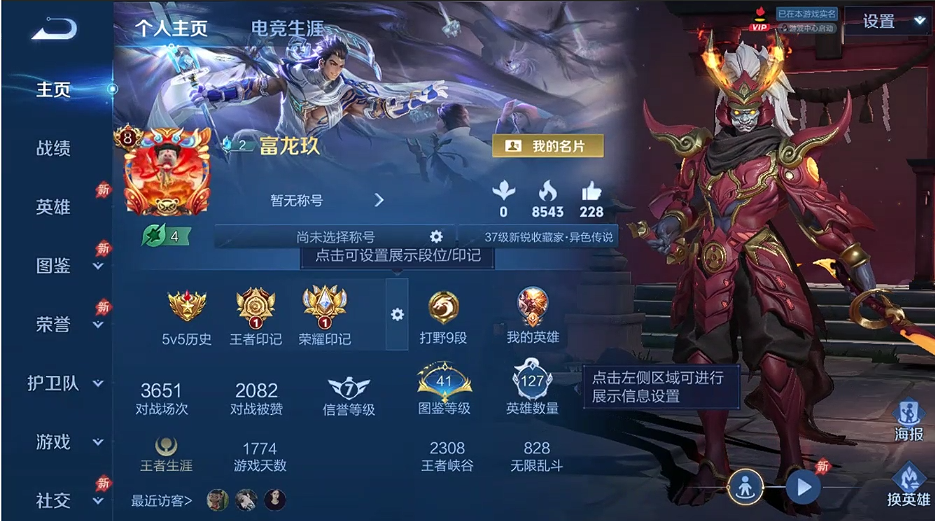 WZQM4312517王者荣耀账号详情图8