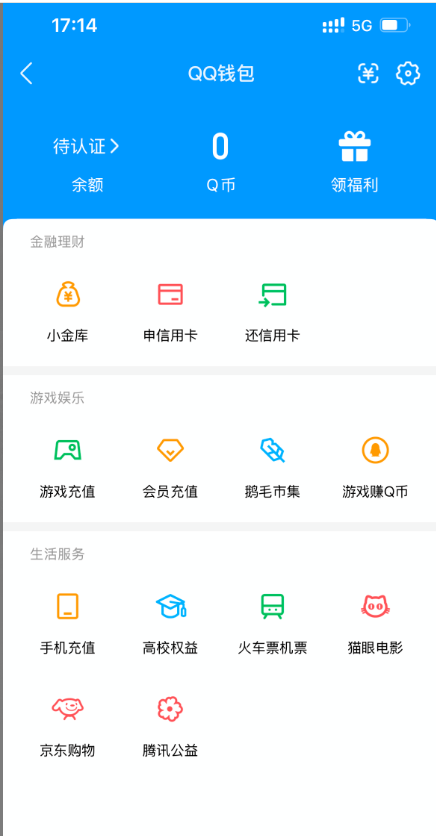WZQM4312517王者荣耀账号详情图12