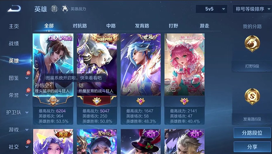 WZQM4312517王者荣耀账号详情图7