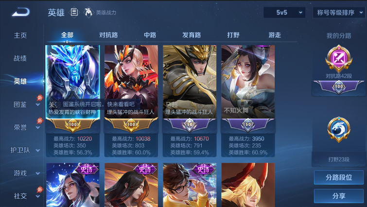 WZQM4312623王者荣耀账号详情图10