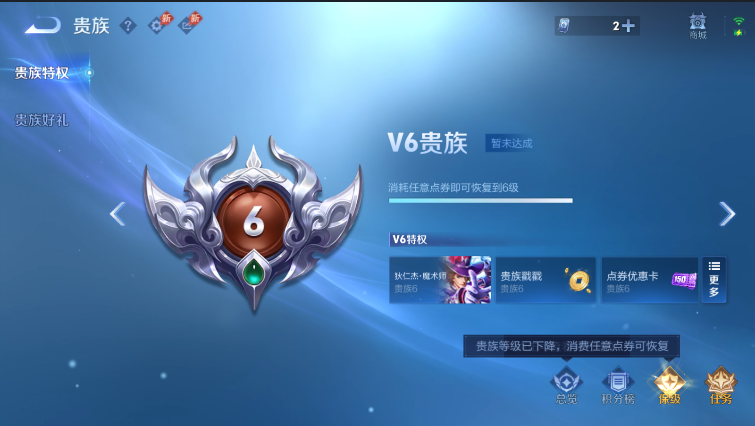 WZQM4312623王者荣耀账号详情图9