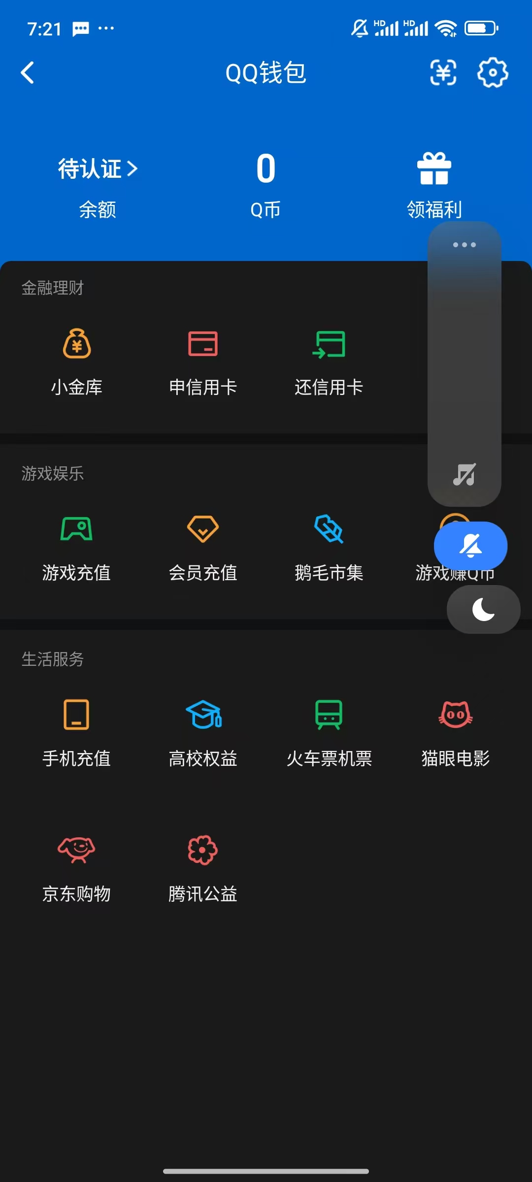 WZQM4312522王者荣耀账号详情图9