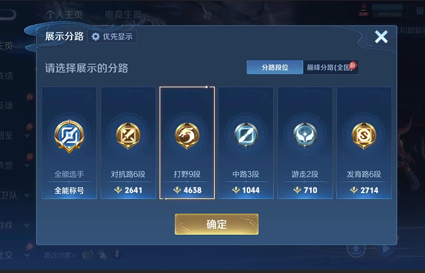 WZQM4312517王者荣耀账号详情图9