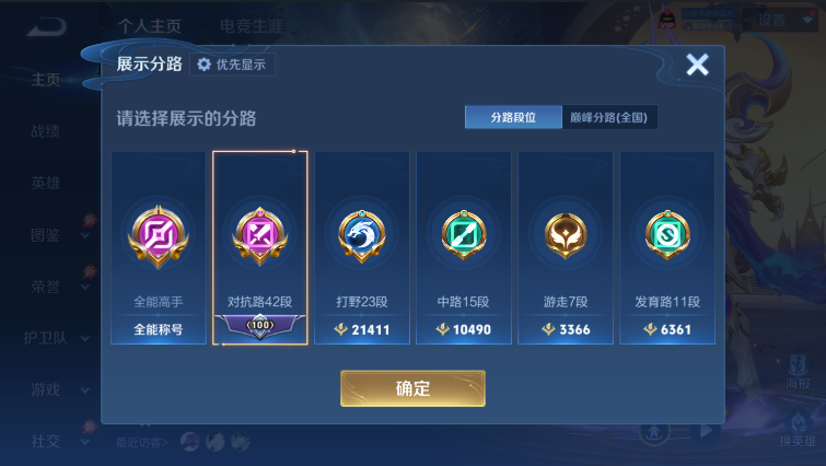 WZQM4312623王者荣耀账号详情图7