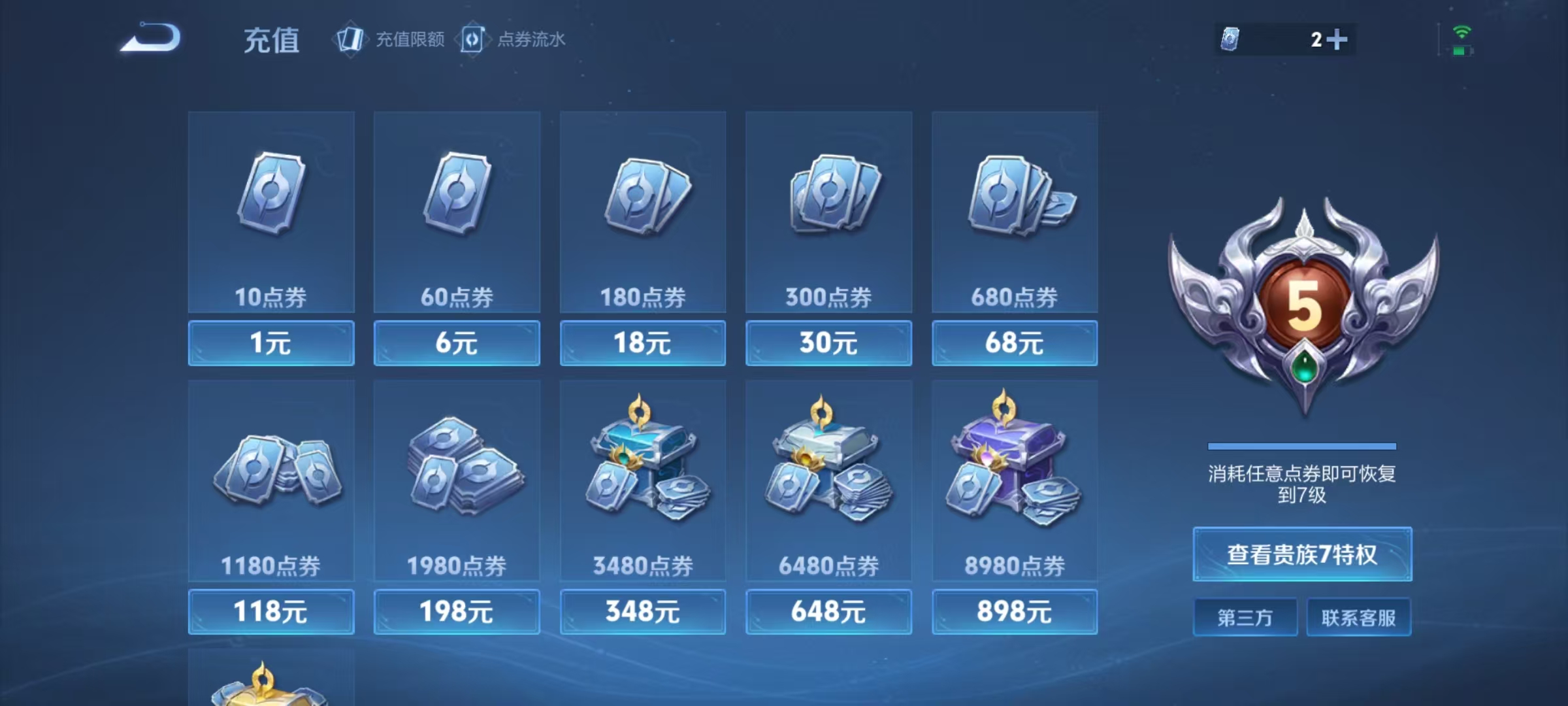 WZQM4312522王者荣耀账号详情图12