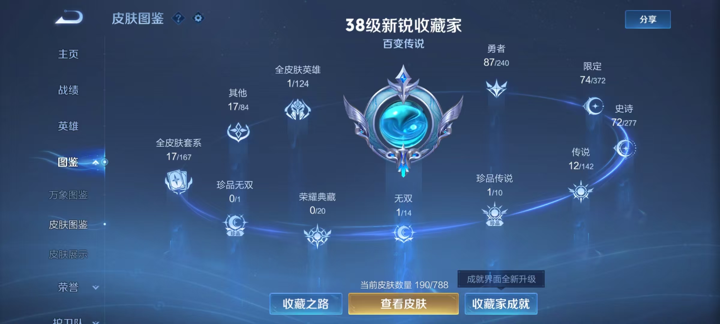 WZQM4312522王者荣耀账号详情图13