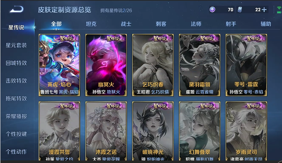 WZQM4312517王者荣耀账号详情图10