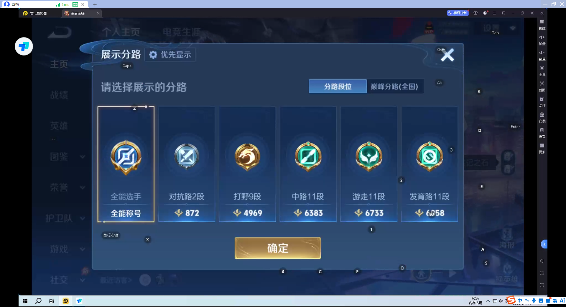 WZQM4312677王者荣耀账号详情图7