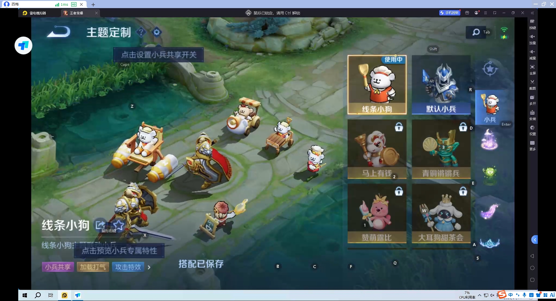 WZQM4312677王者荣耀账号详情图5