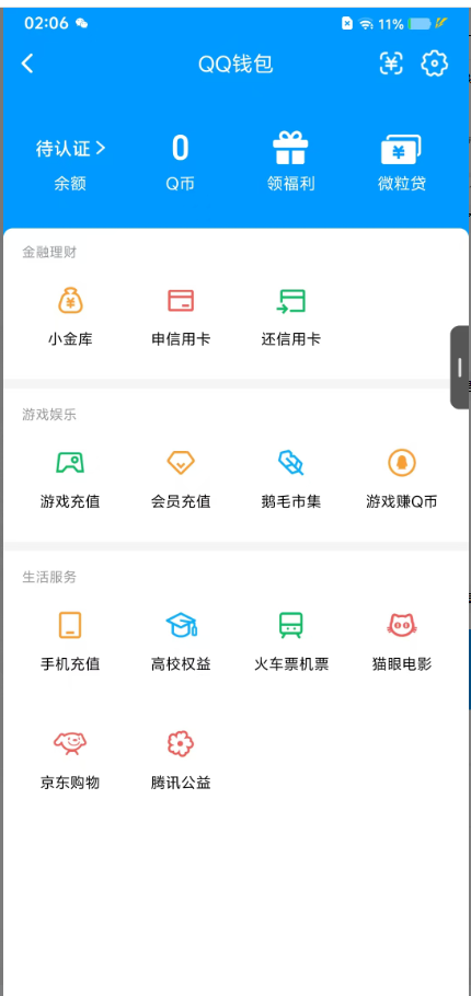 WZQM4312633王者荣耀账号详情图10