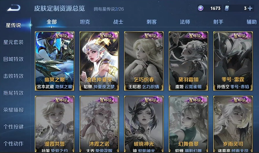 WZQM4312633王者荣耀账号详情图14