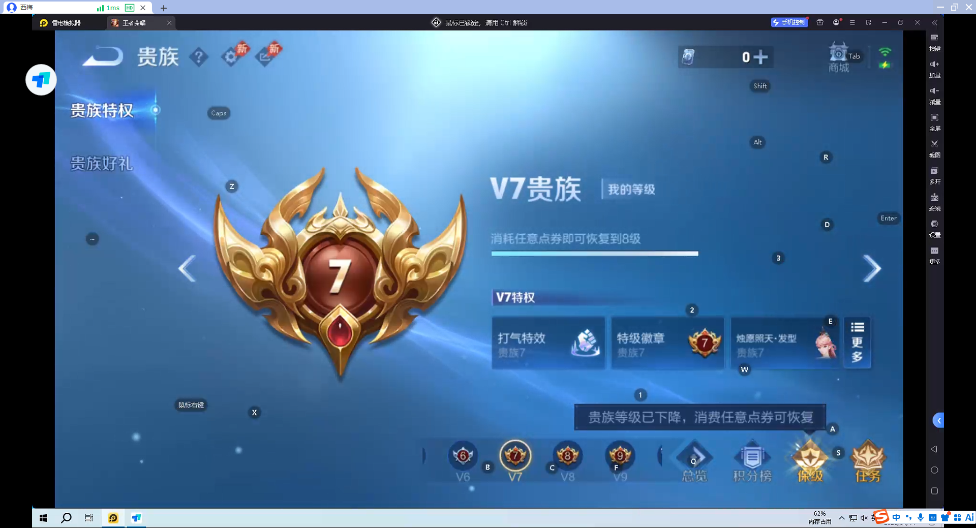 WZQM4312677王者荣耀账号详情图3