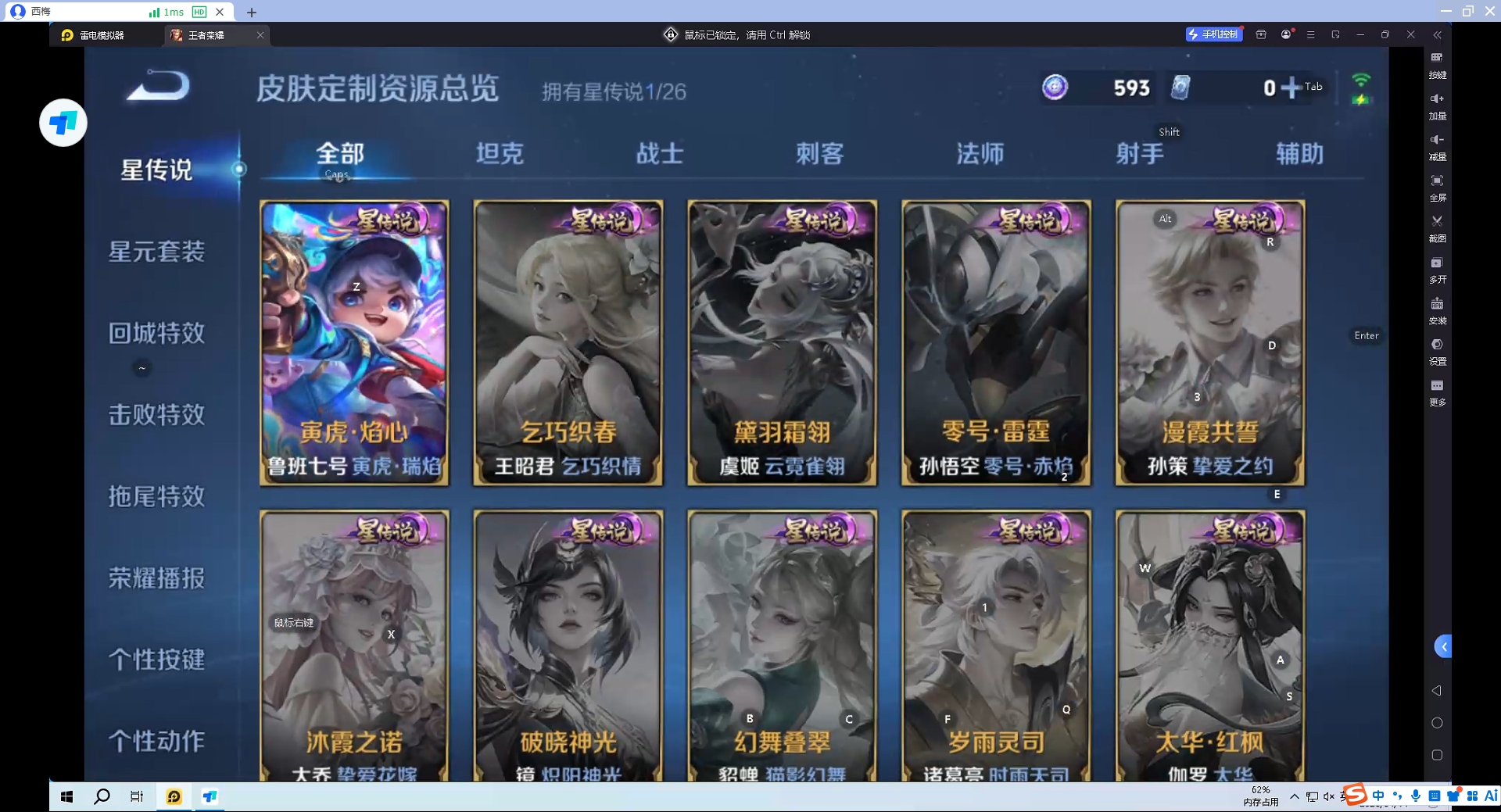 WZQM4312677王者荣耀账号详情图4