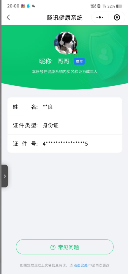 WZQM4312633王者荣耀账号详情图16
