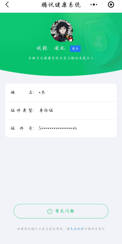 WZQM4312677王者荣耀账号详情图10