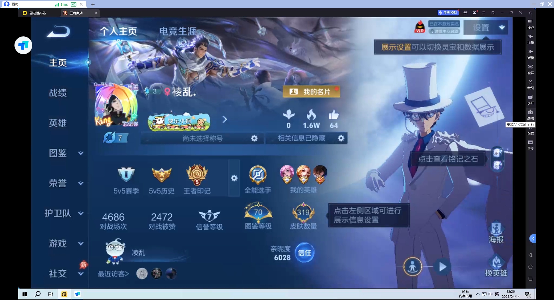 WZQM4312677王者荣耀账号详情图8