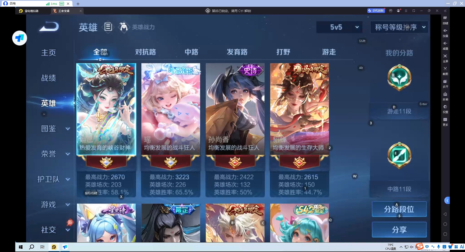 WZQM4312677王者荣耀账号详情图6