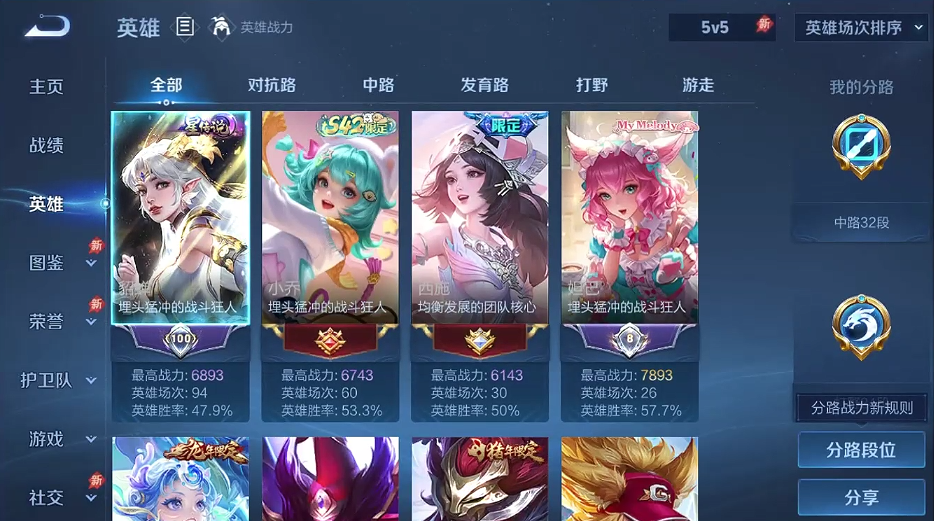 WZQM4312633王者荣耀账号详情图11