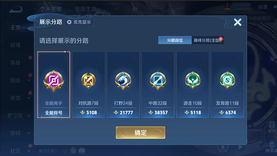 WZQM4312633王者荣耀账号详情图13