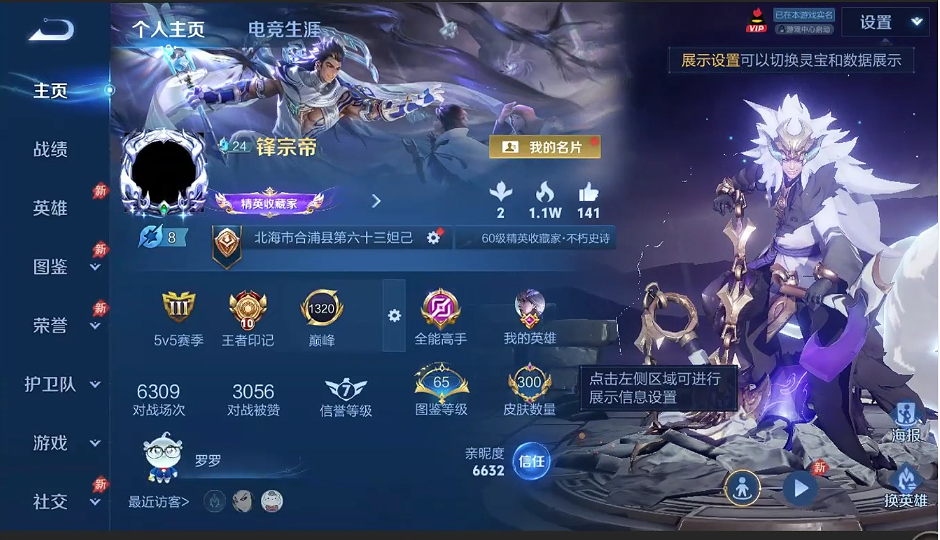 WZQM4312633王者荣耀账号详情图12