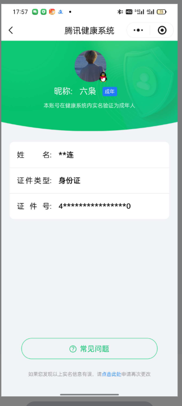 WZQM4313074王者荣耀账号详情图10