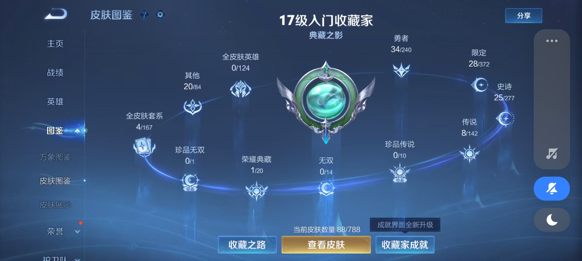 WZQM4312793王者荣耀账号详情图11